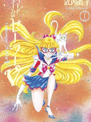 SAILOR MOON ETERNAL ED CODENAME SAILOR V VOL 01