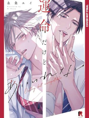 FATED NOT TO MEET GN